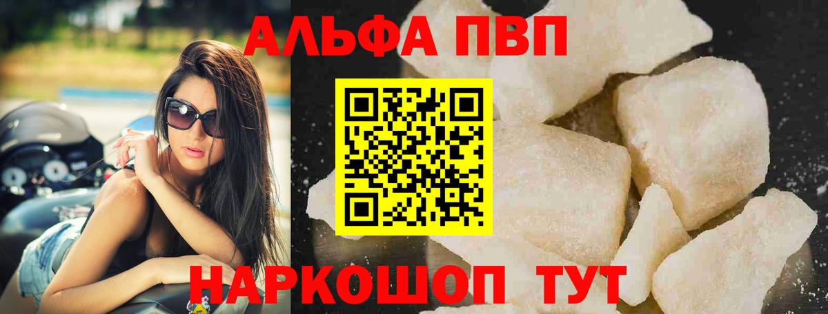 Alpha PVP Crystall  Вход с VPN  Alpha PVP  продажа наркотиков  Дедовск  А ПВП мука  А ПВП крисы CK 