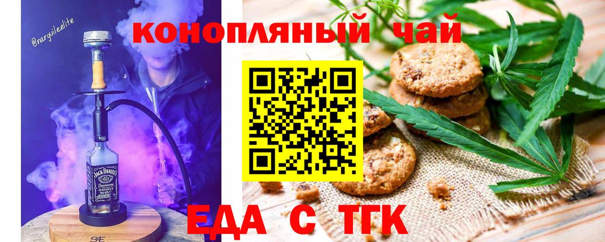 Cannafood марихуана Дедовск