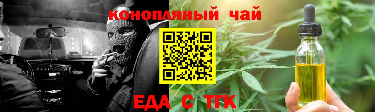 Дедовск  Еда ТГК конопля  Вход с VPN 