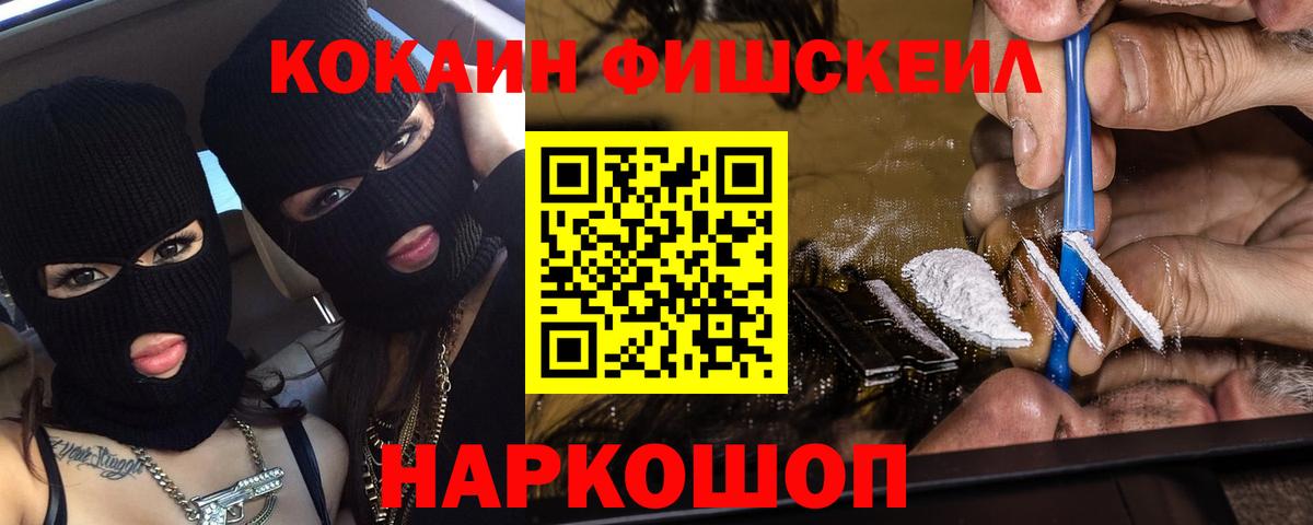 Кокаин 97%  КОКАИН VHQ  Дедовск  Cocaine  Вход с VPN 