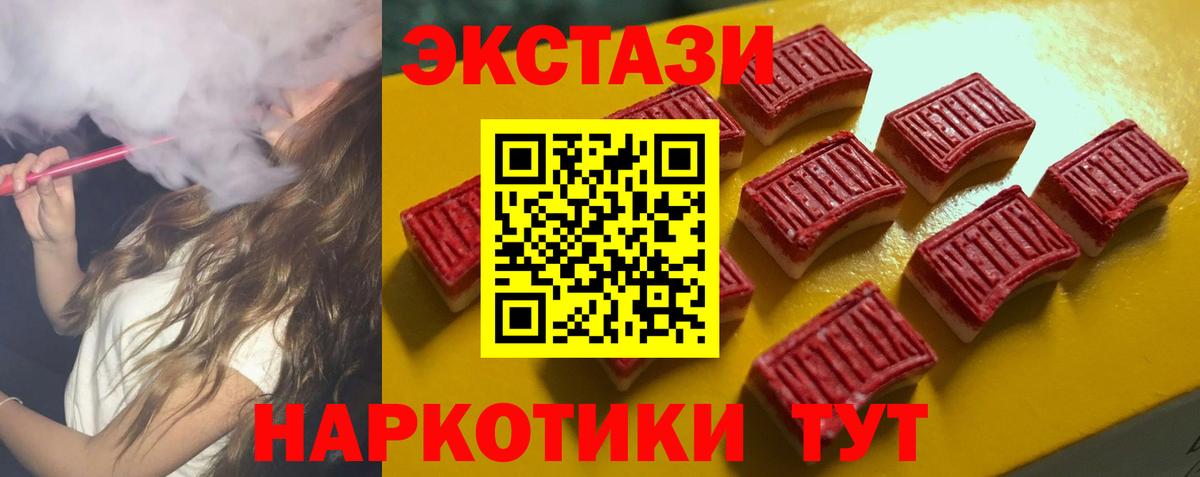 Ecstasy 280мг  Экстази 99%  Ecstasy  Вход с VPN  Дедовск 