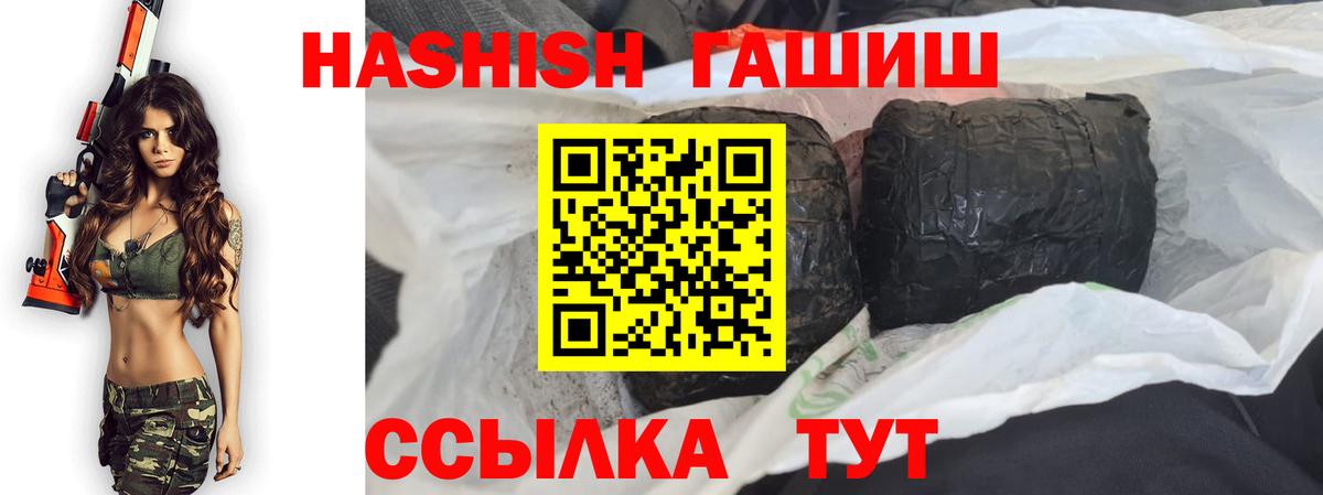 ГАШ hashish  Вход с VPN  ГАШИШ AMNESIA HAZE  Дедовск 