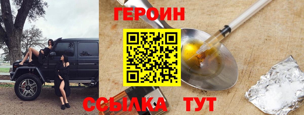 ГЕРОИН  ГЕРОИН афганец  Вход с VPN  Дедовск 