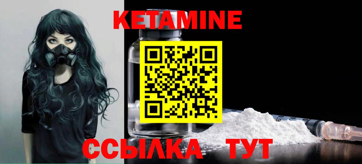 Кетамин VHQ  Кетамин ketamine  Вход с VPN  Дедовск 