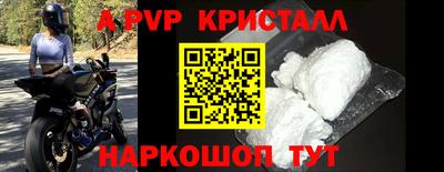 ALPHA-PVP Моздок