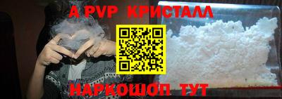 ALPHA-PVP Моздок