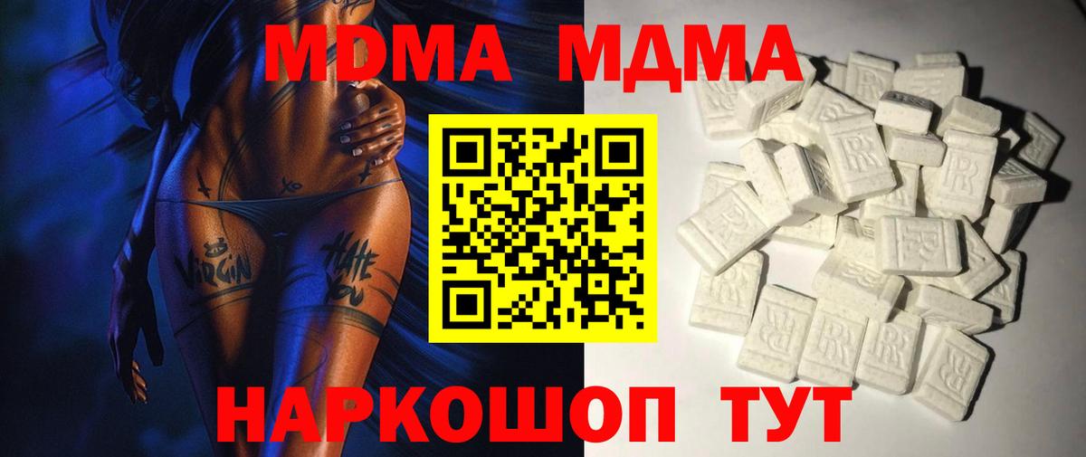 МДМА  MDMA Molly  Дедовск  Вход с VPN  МДМА crystal 