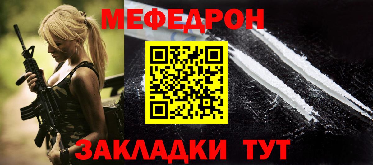 Дедовск  Мефедрон  Вход с VPN  Мефедрон 4 MMC  МЕФ mephedrone 