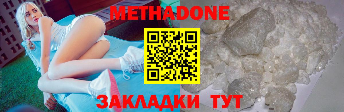 МЕТАДОН мёд Дедовск