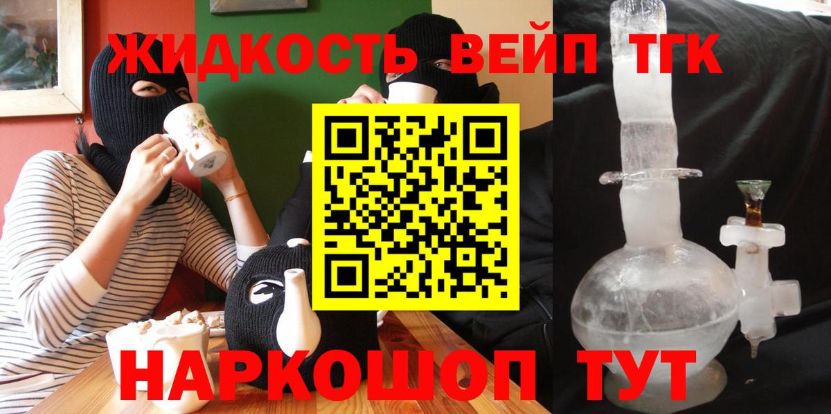 Дедовск  наркота  Вход с VPN  ТГК гашишное масло 