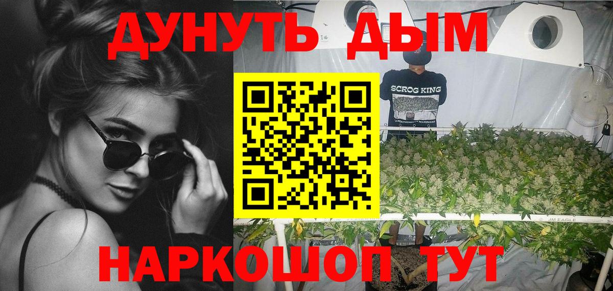 Дедовск  МАРИХУАНА MAZAR  Вход с VPN  Канабис тримм  МАРИХУАНА MAZAR 